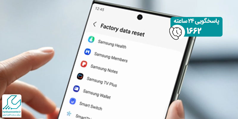 بازگشت به تنظیمات کارخانه گوشی سامسونگ