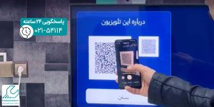 اسکن تلویزیون های سامسونگ