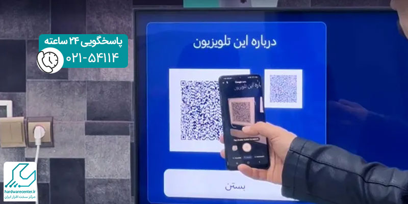 اسکن تلویزیون های سامسونگ