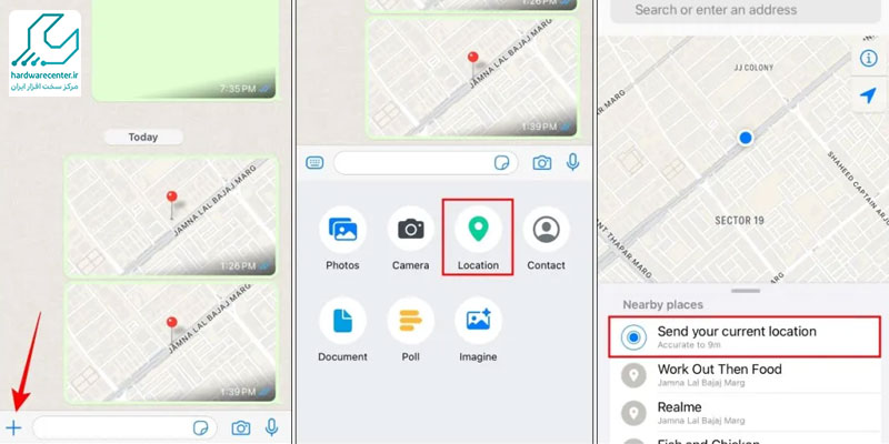 نحوه ارسال لوکیشن ثابت در واتساپ