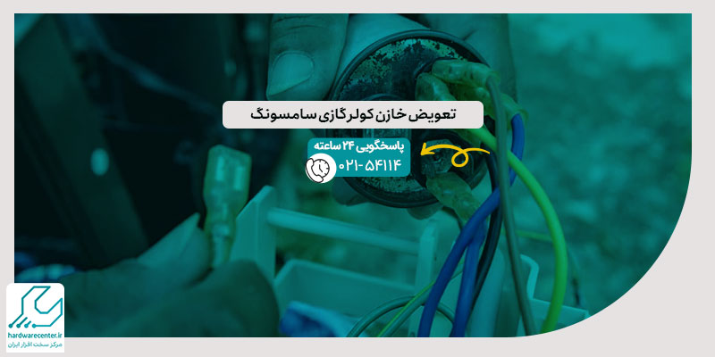 تعویض خازن کولر گازی سامسونگ